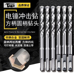 12.5 方柄四坑非标5 16.5 17mm电锤钻头混凝土植筋