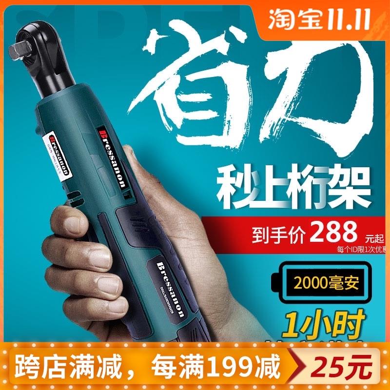 百世弩90度直角角向电动扳手锂电棘轮扳手12v充电式扳手舞台桁架