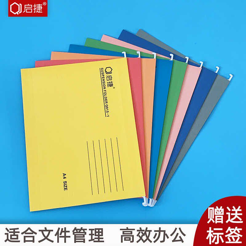 资料袋卡箱彩色纸质挂劳夹a4吊挂夹文件夹快劳夹带挂钩fc办公用品