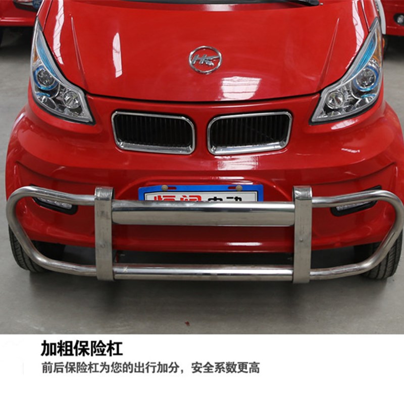 盛昊盛奥琳琅恒阔全封闭四轮电动车蓬车前保险杠护杠防撞梁不锈钢
