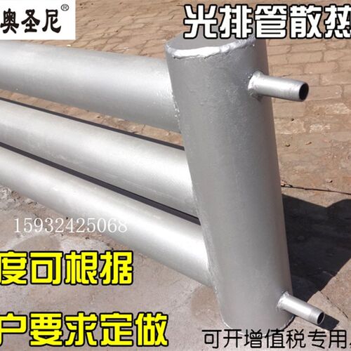 光排管散热器蒸汽专用暖气片热水光面管散热片电厂车间大棚专用