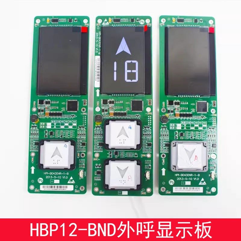 西子奥的斯优耐德速捷电梯HBP12-BND外呼盒显示板HPI-B0430VR-1-M