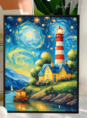 治愈梵高灯塔数字油画diy手绘涂鸦填色高端手工材料全套涂色填充
