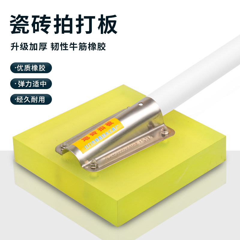 新款拍板工具牛筋瓷砖拍打板地板砖敲板泥工用橡胶拍打块大号小号