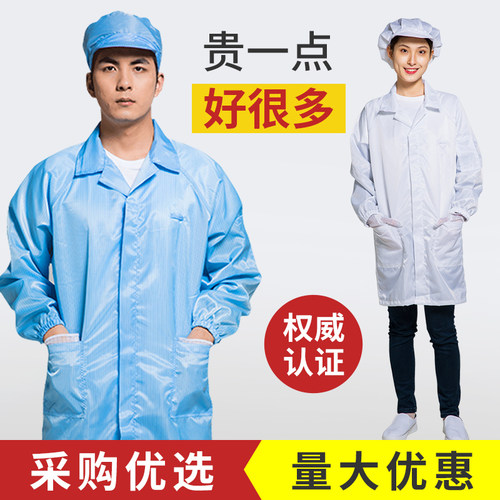 防静电服翻领拉链大褂长款无尘服男电子厂车间白色工作服防护服女 - 封面