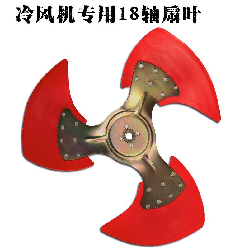 工业冷风机环保水冷空调金属三叶四叶大风量专用配件静音扇叶