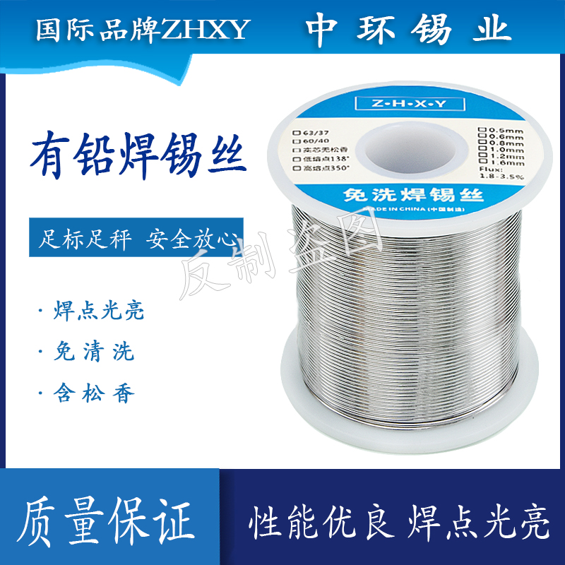 6337免洗松香芯焊锡丝高纯度63A锡丝锡线sn63焊接家电维修用500g
