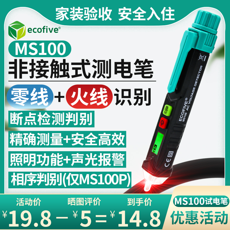 莱靡验电器插座测试仪试电笔测通断感应电笔查断点测电笔电工专用