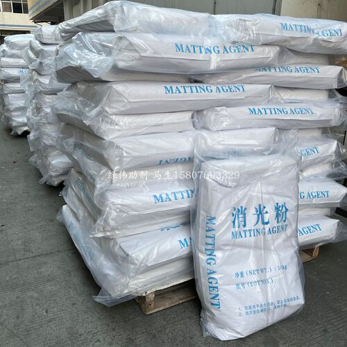 专业生产Matting agent消光粉 哑光粉 雾面剂 油漆油墨涂料专用