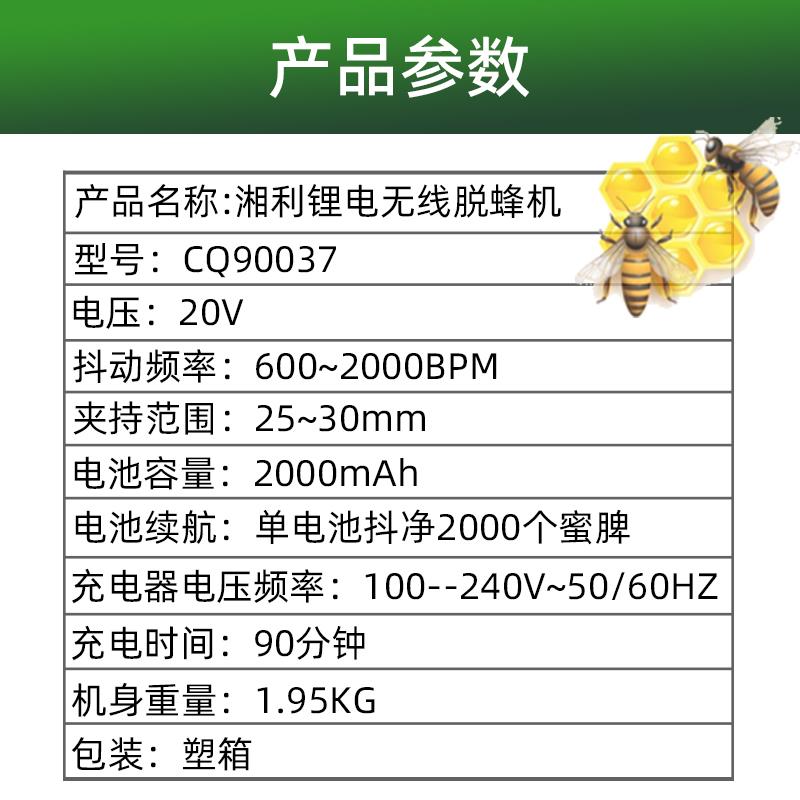 湘利无刷抖蜂机 电动脱蜂摇蜜机 养蜂工具 双电力养蜂设备