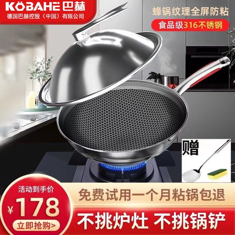 德国巴赫316不锈钢双面不粘锅炒锅大勺钢盖可立盖无涂层防烫家用