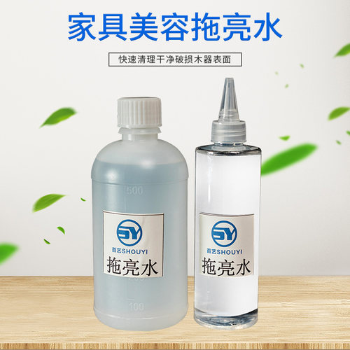 青岛首艺 家具修复美容专用透明上色水 拖亮水 500ML