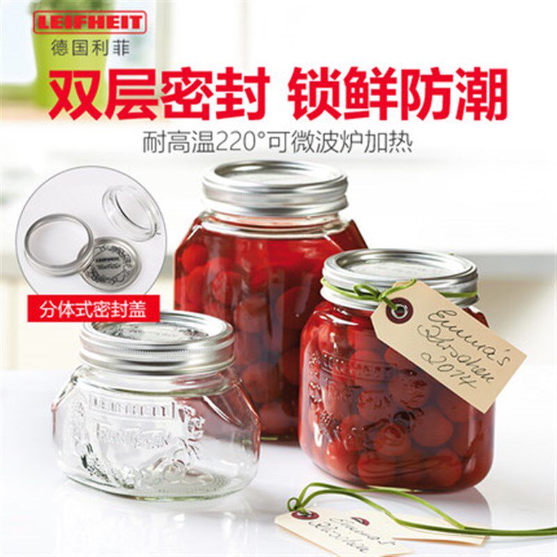 利菲密封罐Leifheit耐高温玻璃瓶欧式梅森瓶燕窝果酱瓶保鲜双层盖