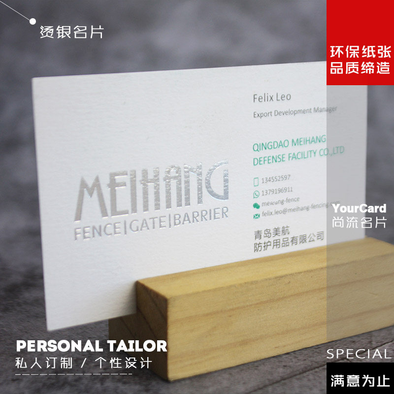 印名片 烫银 烫金高档名片 杭州 上海 广州名片设计制作印刷