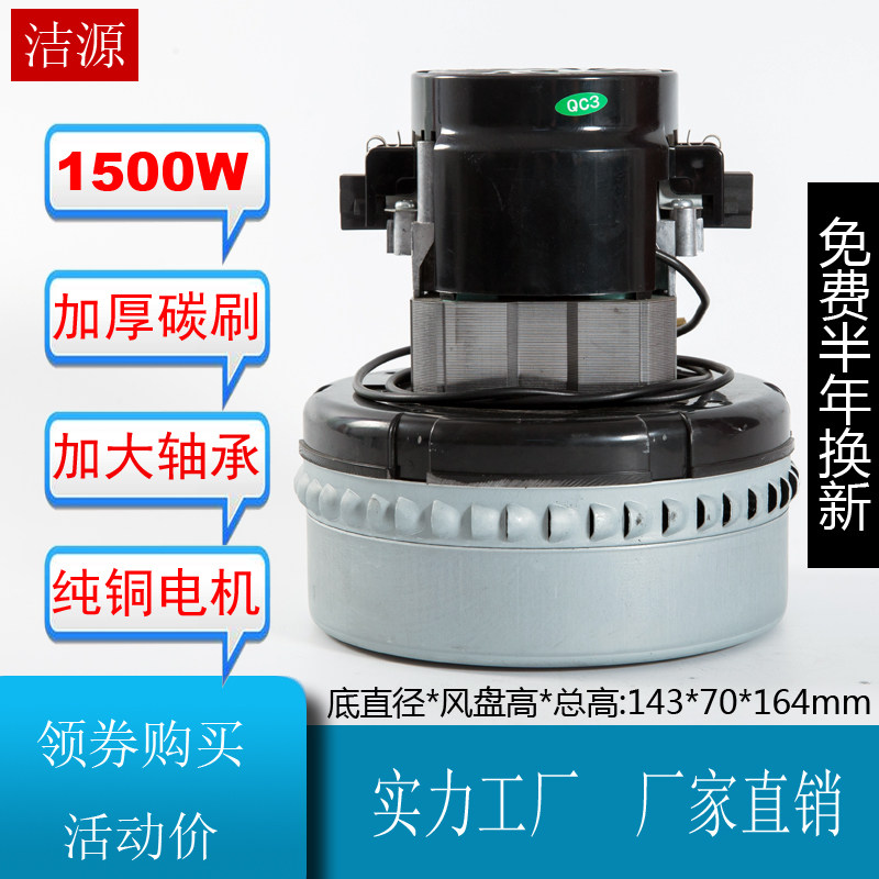 BY-BF822-1500A洁霸吸尘器电机吸水机配件X-YB1200 BF501高寿命款