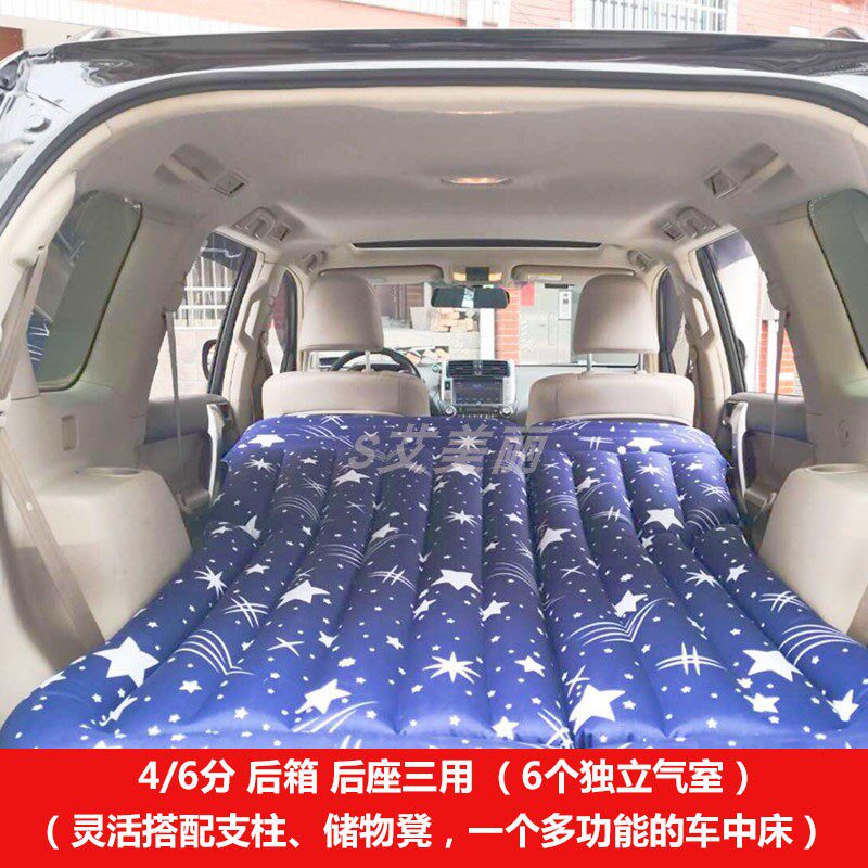 汉腾X7混动 欧拉iQ 自驾旅行车中床车载充气床垫64分后座后箱款