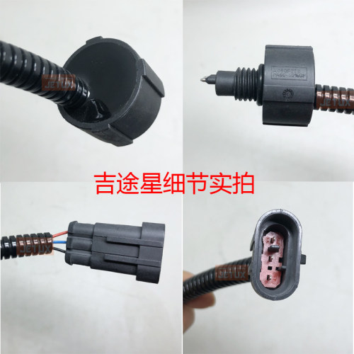 FS36268油水分离器传感器插头适配FS19732福田奥铃TX江淮豪沃轻卡