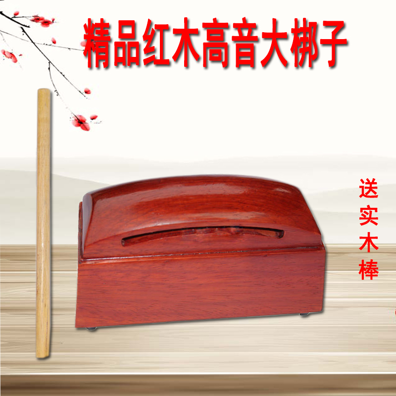 专业精品红木黑檀高音大梆子戏曲剧团演出实木邦子木鱼打击乐器