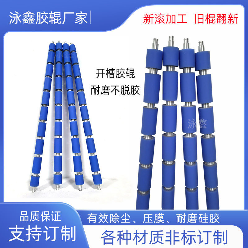 机用硅胶粘尘辊 静电除尘辊粘尘滚轮 高粘除尘滚筒覆膜滚轮可定做