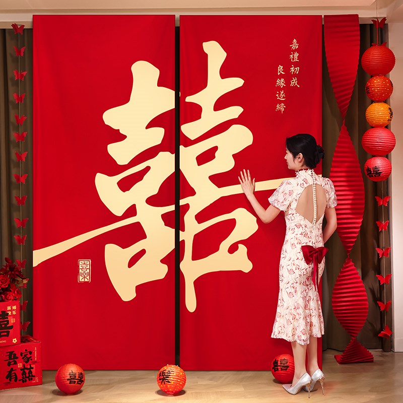 结婚晨袍拍照订婚礼背景墙布置婚房装饰男方女方农村院子挂布条幅