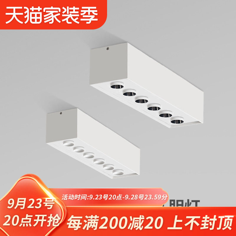 长六头明装斗胆灯led射灯筒灯一体6头吸顶方灯无主灯盒子客厅极简,家装灯饰光源,斗胆灯,淘宝优惠券,粉丝福利购,淘宝优惠卷