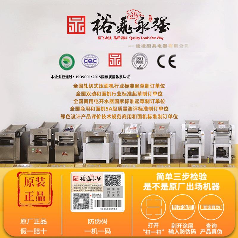 裕飞永强高速350压面机商用全自动循环揉面大型履带式不锈钢静音
