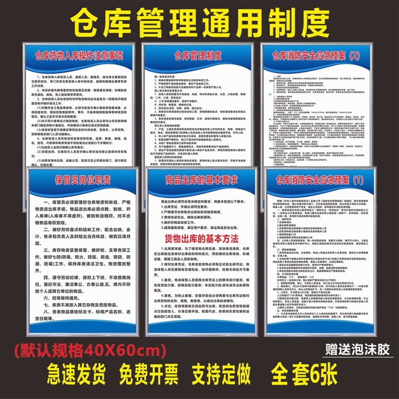 仓库管理规章制度牌 库房管理标识 仓库岗位职责制度牌上墙kt定制