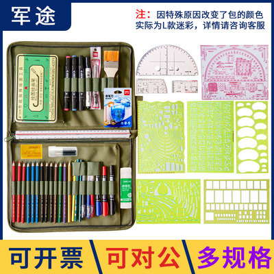 参谋集训作战标图工具套装炮兵指挥尺地图尺地形学绘图工具作业尺