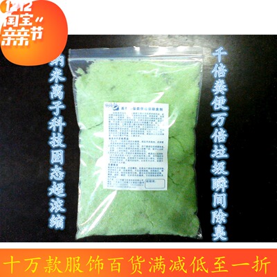 养殖场猪鸡宠物粪便垃圾厕所污水化粪池有机肥发酵消毒杀菌除臭剂