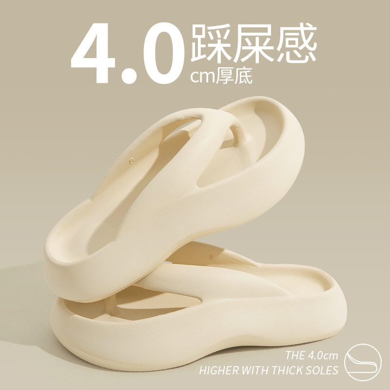 包邮踩屎感人字拖女士夏季外穿新款厚底防滑沙滩夹脚凉拖鞋松糕底,居家布艺,居家凉拖/凉鞋,淘宝优惠券,粉丝福利购,淘宝优惠卷