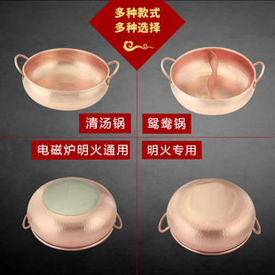 铜火锅纯紫铜加厚小n铜锅老北京电磁炉纯铜铜汤锅盆鸳鸯手工家用