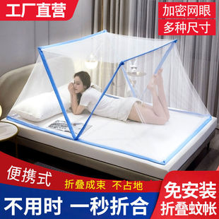 高级免安装 新型可折叠蚊帐2022新款 家用卧室加厚P加密纹账2021网