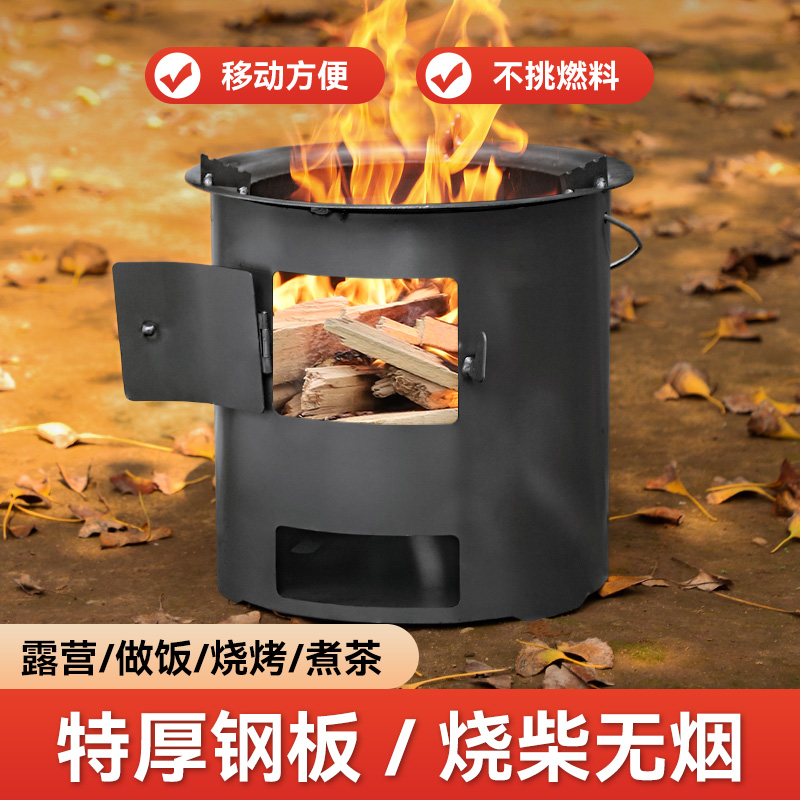 户外便携多功能铁围炉
