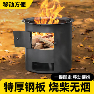柴火炉户外柴火灶家用特厚露营炊具柴炉便携式柴火炉煮茶炉烧木柴