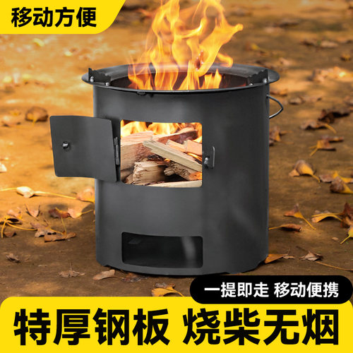 户外便携多功能铁围炉