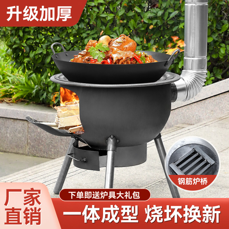 新款钢筋柴火灶户外炉具