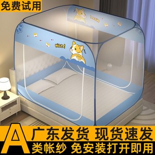 蒙古包蚊帐免安装 2025新款 家用卧室防摔儿童1米8大床双开门可折叠