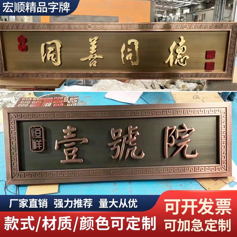 精品不锈钢牌匾高档别墅大门招牌小区售楼部拉丝仿古铜发光字匾额