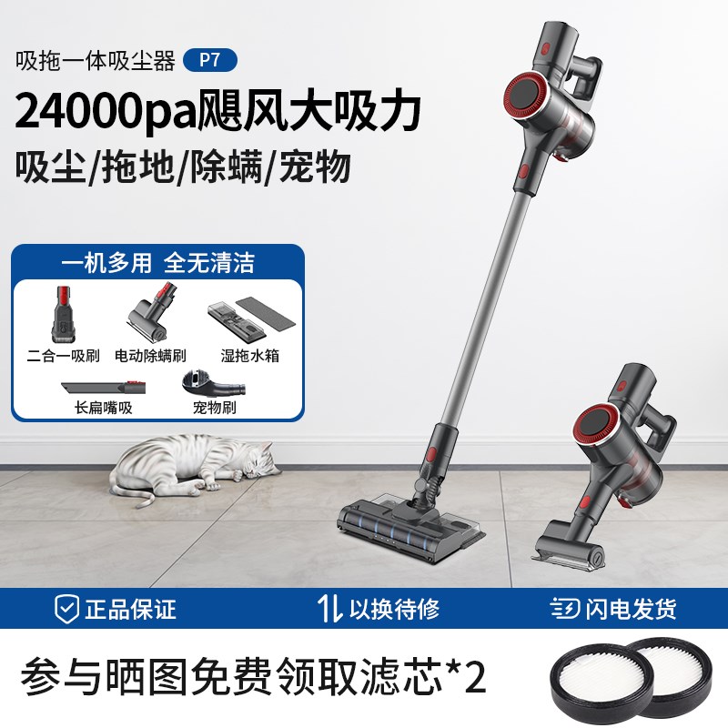 P7无线吸尘器家用大吸力无刷强力吸扫拖一体机全自动手持吸尘拖地
