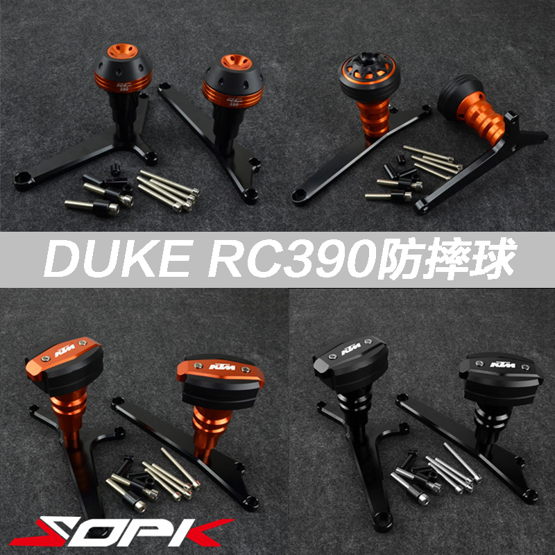 KTM RC390 DUKE 390 125 200 改装防摔球 车身保护 防摔胶 保险杠