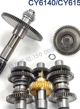 云南宝鸡CY6140 CS6150溜板箱齿轮轴 花键轴 涡轮轴 轴套机床配件
