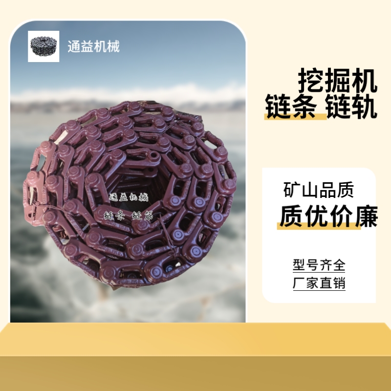 挖掘机链条卡特305.5 306E 307C 308 311 312 320D链轨链筋履带