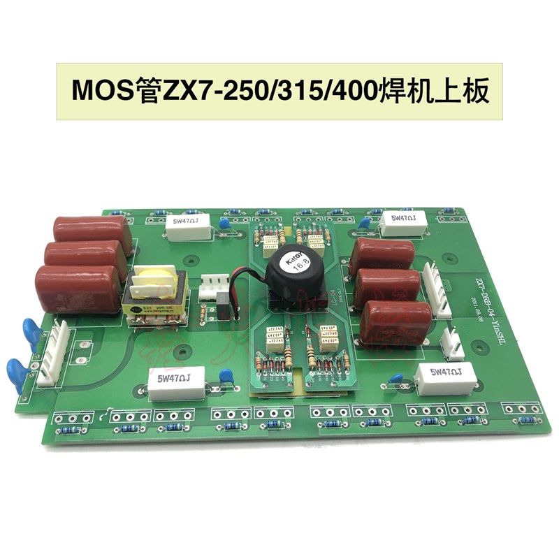 逆变直流电焊机ZX7-315/400上板 逆变板瑞玲款双电压通用款20只管
