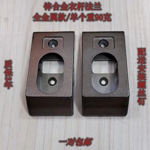 加厚挂衣杆五金配件衣柜橱底座衣通固定座晾挂衣钩杆托柜内法兰座