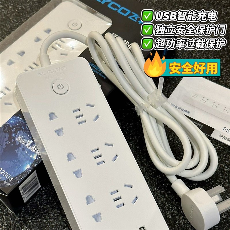 特 大品牌好货 1.8M长 插排USB插座面板多孔插线板多功能家用插板