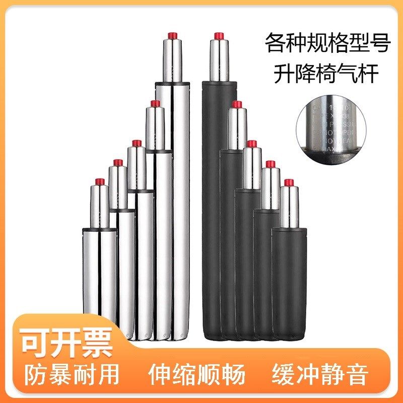 圆凳气杆椅子底盘升降椅气杆实验凳气杆大工凳调节气压杆气压棒件,商业/办公家具,椅子配件,淘宝优惠券,粉丝福利购,淘宝优惠卷