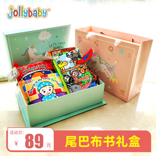 宝宝益智玩具0 jollybaby尾巴布书早教婴儿撕不烂新生儿礼盒套装