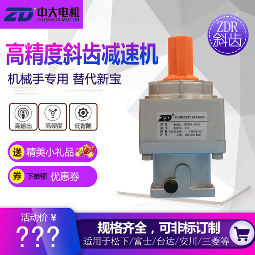中大行星减速机78ZR9-750T1斜齿减速机 伺服电机专用自动化高精度