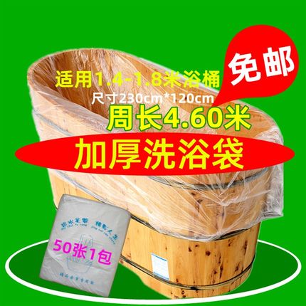 一次性浴袋泡澡袋浴缸套木桶袋子塑料袋浴桶袋酒店浴缸膜澡袋特厚