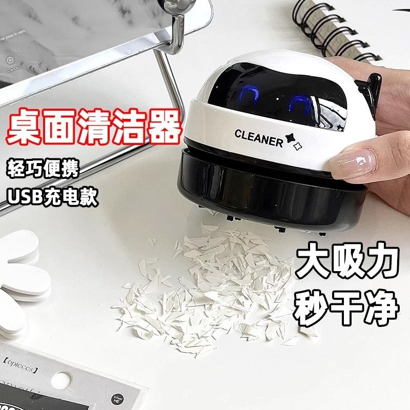 桌面清洁器橡皮擦吸尘器学生电动清洁屑渣小型充电吸橡皮擦屑机清